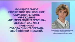 Видео для конкурса «Логопед года 2025»