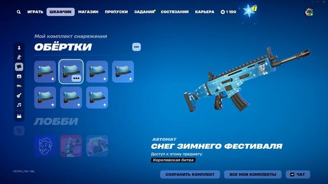 МАГАЗИН FORTNITE 27 ДЕКАБРЯ || РАСПУТИН И РУКИ-НОЖНИЦЫ В МАГ? смотреть онлайн