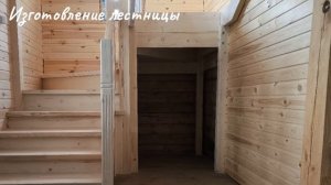 Изготовление лестницы с забежными ступенями