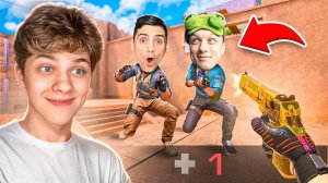 Я Затроллил РИКА и АБОВЕНА с 1 ХП в Дуэли ПРЯМО НА СТРИМЕ..😎(STANDOFF 2)