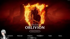 The Elder Scrolls IV: Oblivion Remastered