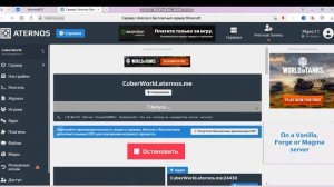 КАК СДЕЛАТЬ АТЕРНОС СЕРВЕР 24/7 БЕСПЛАТНО И ЛЕГКО