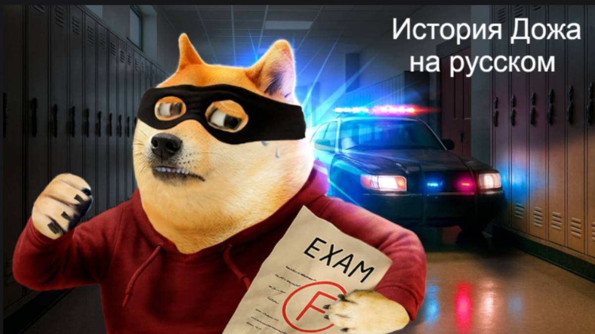 Я проник в школу, чтобы украсть 😳