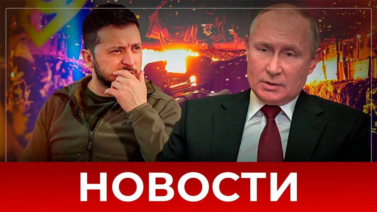 СРОЧНО⚡️Новости Сегодня 28.05.2025 Главные новости сегодня свежие и последние новости мира и России