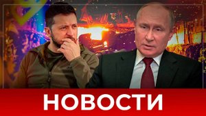 СРОЧНО⚡️Новости Сегодня 28.05.2025 Главные новости сегодня свежие и последние новости мира и России