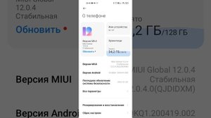 Как обновить MIUI на Xiaomi
