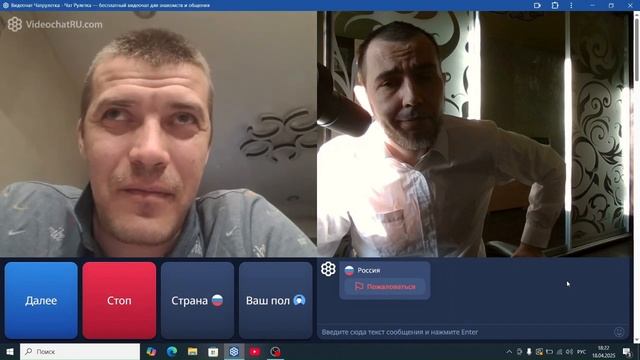 Чат рулетка! общаюсь с гражданином из обновленной ссс? смотреть онлайн