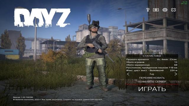 DayZ | Настройки графики, кастомный прицел, Reshade, полезные бинды смотреть онлайн