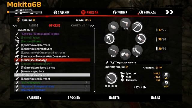 DEAD ISLAND. RIPTIDE,  остров мертвецов. исследователи, КАТАКОМБЫ ,часть 6 смотреть онлайн