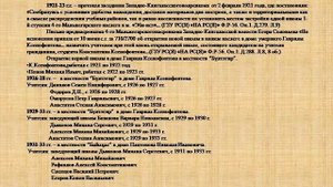 Работа над краеведческими изданиями