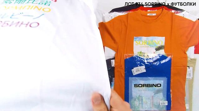 ЛОТ 934 SORBINO ФУТБОЛКИ ЦЕНА 660 шт ЛОТ 24шт СТОИМОСТЬ ЛОТА