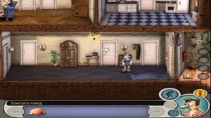 как достать соседа rytp