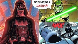 Дарт Вейдер УНИЧТОЖАЕТ Клонов После Приказа 66 (Канон) _ Звёздные Войны