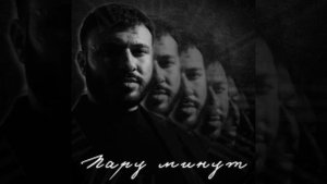 Пару минут