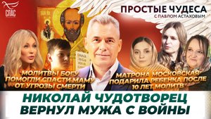 Чудеса из жизни певицы Таисии Повалий /Молитвы Николаю Чудотворцу подарили долгожданного сына