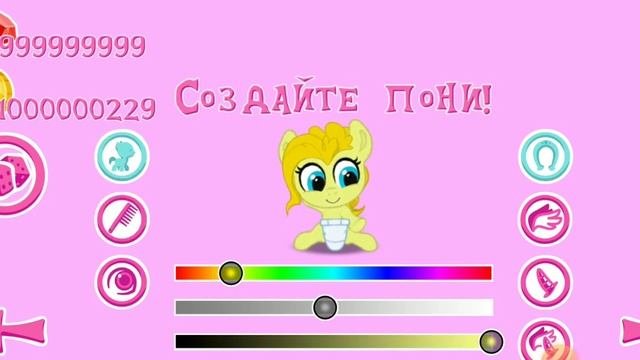 снова играем в игру моя карманная пони создаем еще одн смотреть онлайн