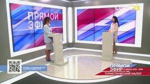 Прямой эфир. Туристический налог. Ольга Лосева