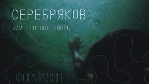 Первое время убийцей считали гориллу| Борис Серебряков - маньяк из Самары.