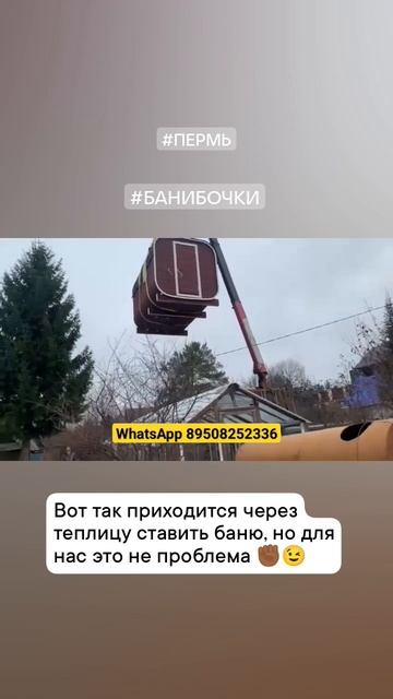 Баня бочка Пермь #пермь #баня