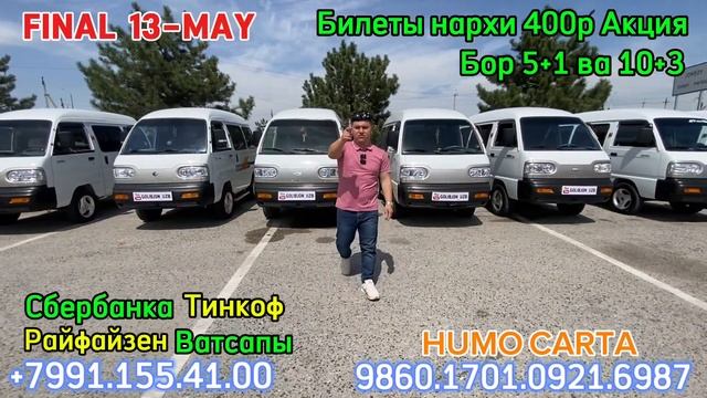 ФИНАЛГА 2-КУН КОЛДИ ШОШИЛАМИЗ БОШ СОВРИН 🚘10-ДОНА ОВ? смотреть онлайн