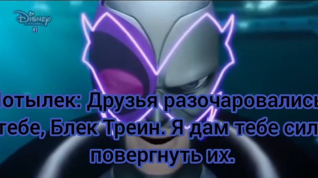 Роботы поезда  Бражник Мотылек из Леди баг и Супер кот