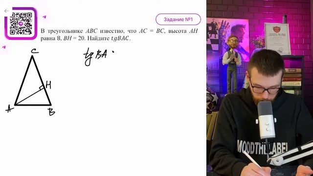 В треугольнике АВС известно, что АС = ВС, высота АН равна 8, ВН = 20. Найдите tgBAC. - №16139 смотреть онлайн