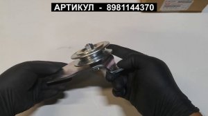 Ролик натяжной ремня кондиционера для ISUZU NMR85 с ДВС 4JJ1 8981144370