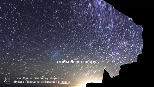 Я прошу тебя замечай 🎸 Виталий Грищенко 🎵 Музыка для