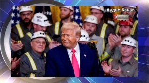 Сообразят на троих?  Трампа обвиняют в мировом заговоре