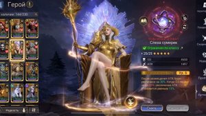 Watcher of Realms - открыл древние на Ингрид и Ардея🔥Обзор ге?