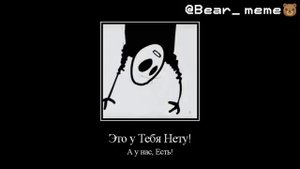 Mr. Freeman RYTP Без Мата