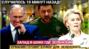 Молчать уже нет смысла!  Вскрылась страшная правда о побеге Зеленского