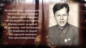 Василий Тёркин. Буктрейлер поэмы о цене Великой Победы