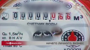Странные уведомления о поверке счётчиков массово получают жители Иркутска