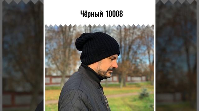 Шапка двойная НОРИС/НУАР