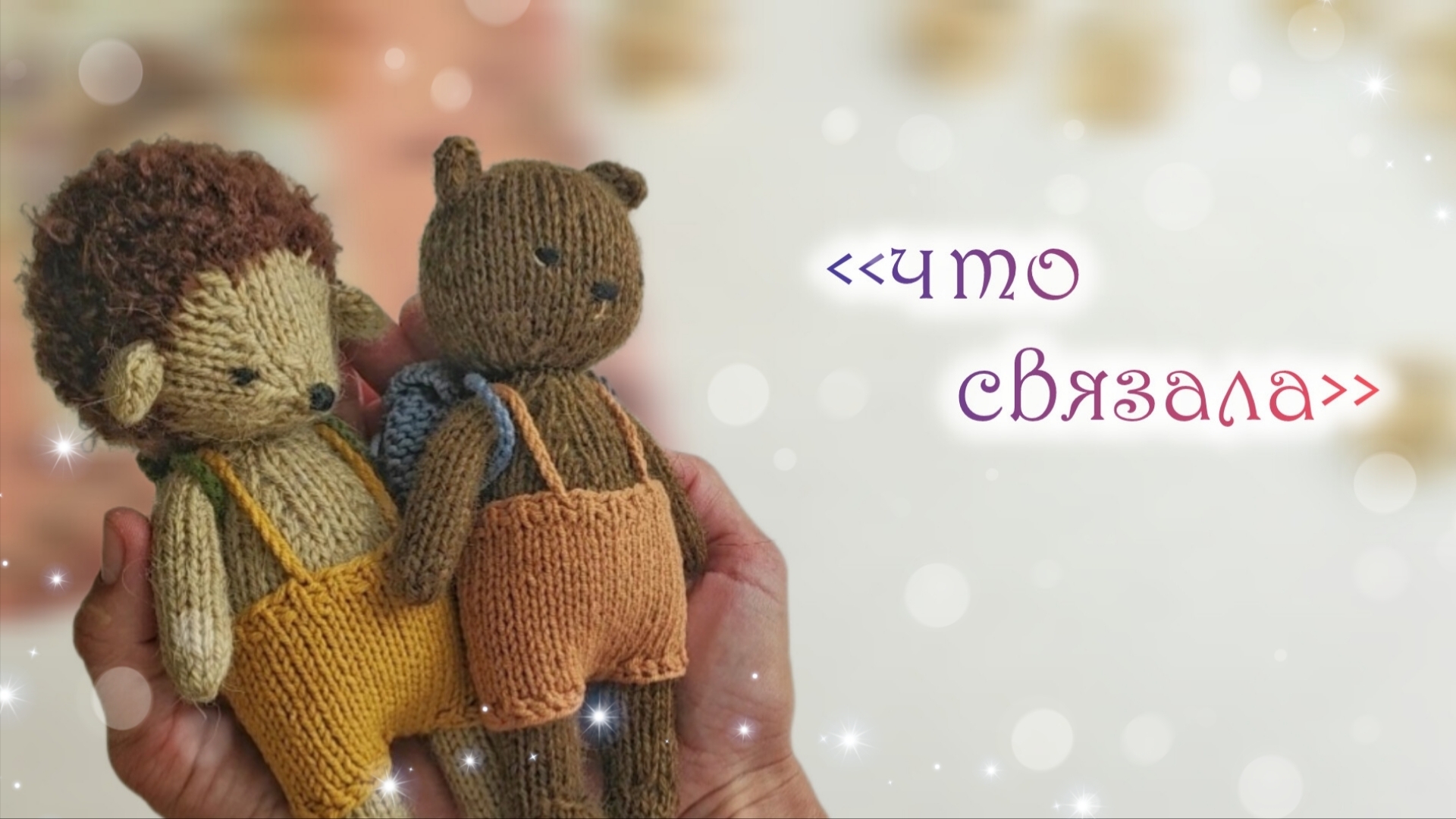 Вязовлог ✨ готовые работы ✨ опять идея смотреть онлайн