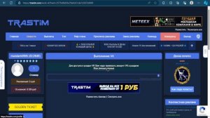 Trastim - ещё один букс, где можно подзаработать!