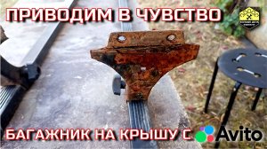 Лада Гранта Багажник на крышу с Авито