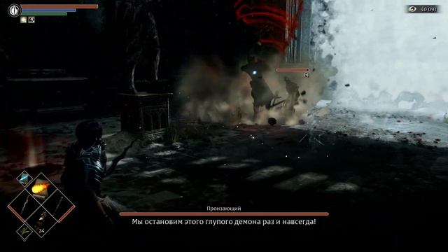 BOSS FIGHT Mage Demon's Souls - Пронзающий.