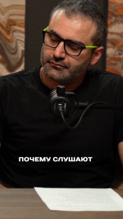 Почему нас перебивают ?