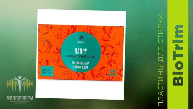 Товарная корзина Greenway. Продуктовая линейка Гринвей 2020-2021 смотреть онлайн