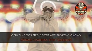 D.K.inc караоке я смотрю аниме