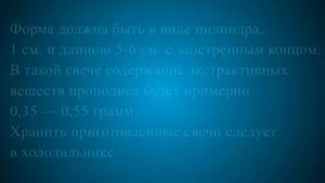 Как сделать свечи из прополиса