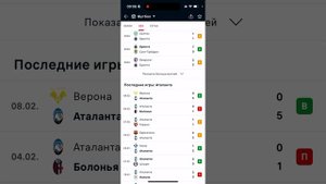 Брюгге - Аталанта, Прогноз на футбол сегодня 12.02.2025