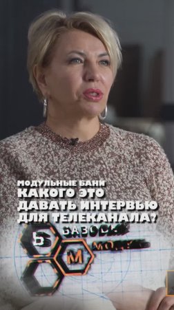 КАКОВО ЭТО ДАВАТЬ ИНТЕРВЬЮ ДЛЯ ТЕЛЕКАНАЛА?