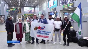 Первая группа участников СВО из Башкортостана и члены их семей отправились в хадж в Мекку