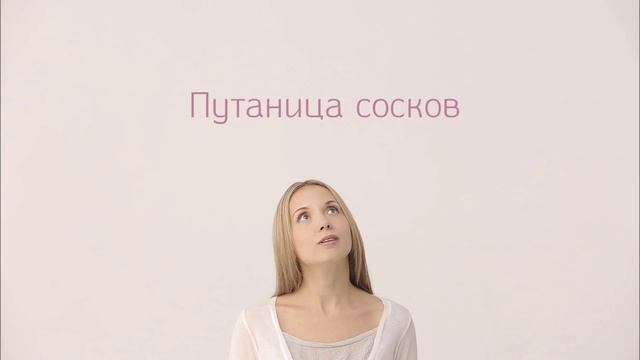 о бутылочке