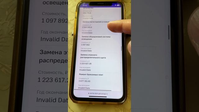 Развилка 31/1 капитальный ремонт
