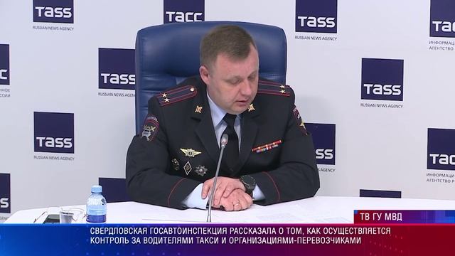 Свердловская Госавтоинспекция рассказала о том, как осуществляется контроль за водителями такси