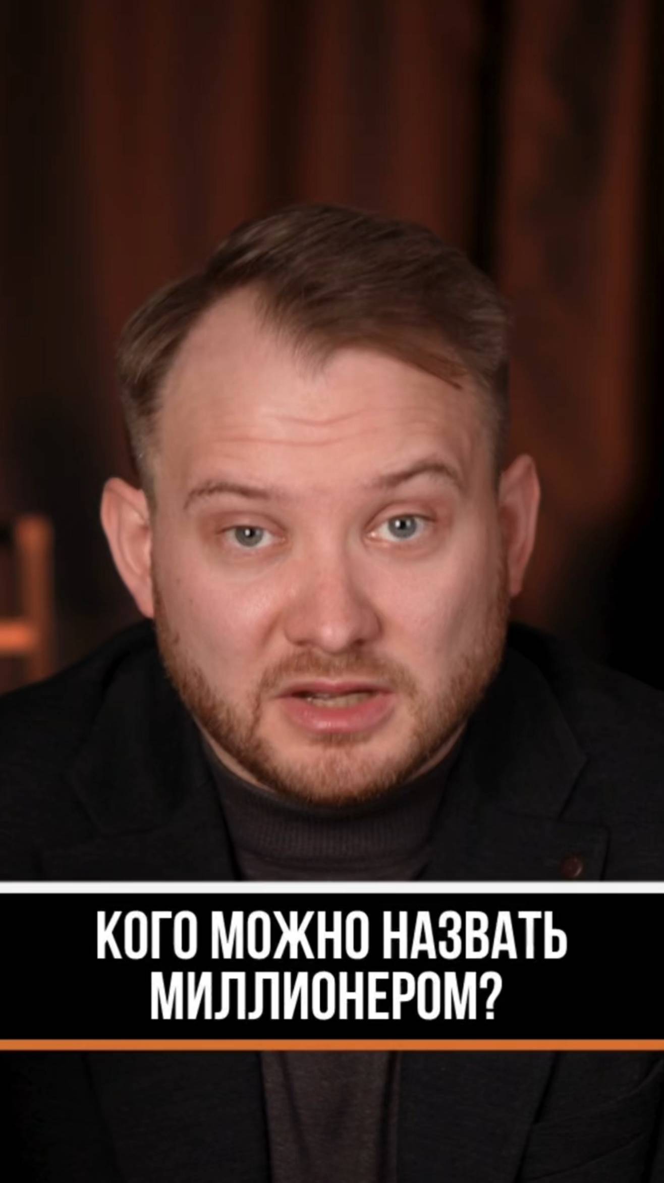 "У вас 1 млн рублей?  Вы НЕ миллионер!" - шокирующая правда!💸 смотреть онлайн